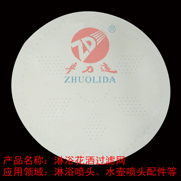 淋浴花灑過濾網