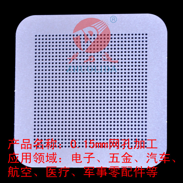 0.15mm網孔加工